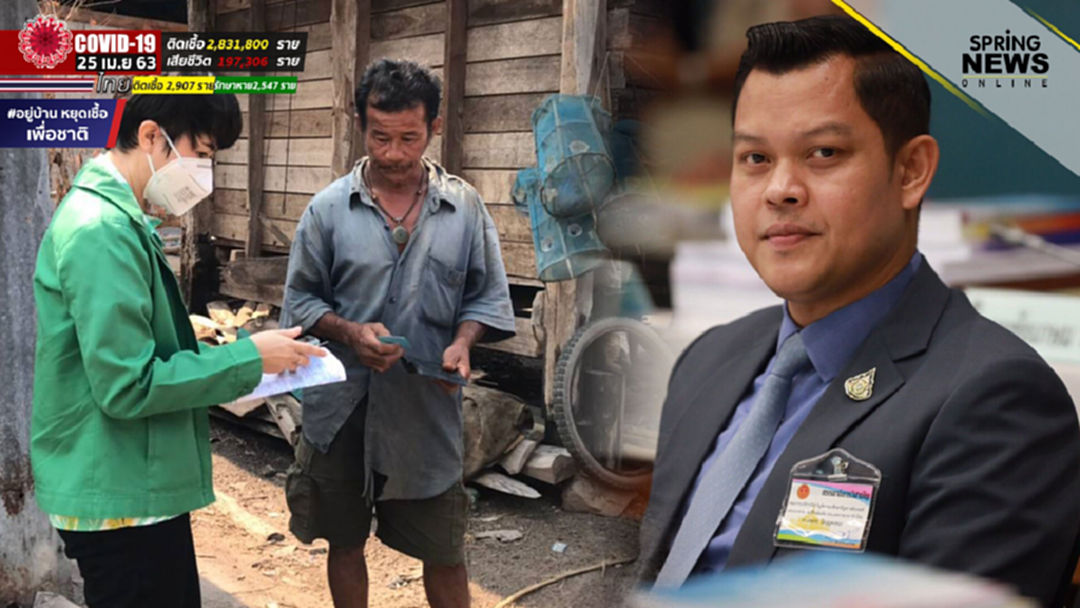คลัง ส่งผู้พิทักษ์สิทธิ์ลงพื้นที่ทบทวนสิทธิ์เงิน 5,000 คาดต้น พ.ค.แล้วเสร็จ คลัง ส่งผู้พิทักษ์สิทธิ์ลงพื้นที่ทบทวนสิทธิ์เงิน 5,000 คาดต้น พ.ค.แล้วเสร็จ