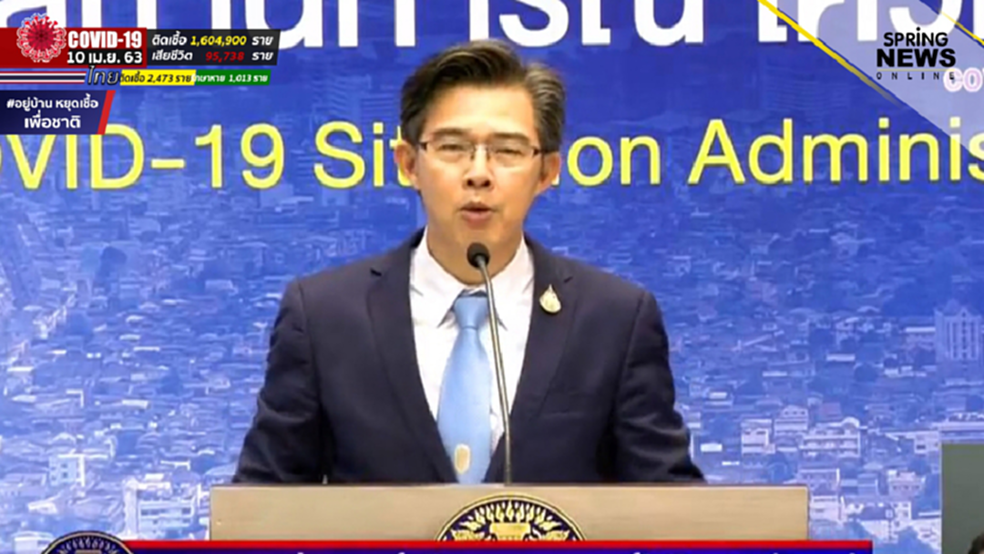 สถานการณ์โควิด 19 วันที่ 10 เม.ย.เสียชีวิตเพิ่ม 1 ราย ผู้ป่วยสะสม 2,473 ราย สถานการณ์โควิด 19 วันที่ 10 เม.ย.เสียชีวิตเพิ่ม 1 ราย ผู้ป่วยสะสม 2,473 ราย
