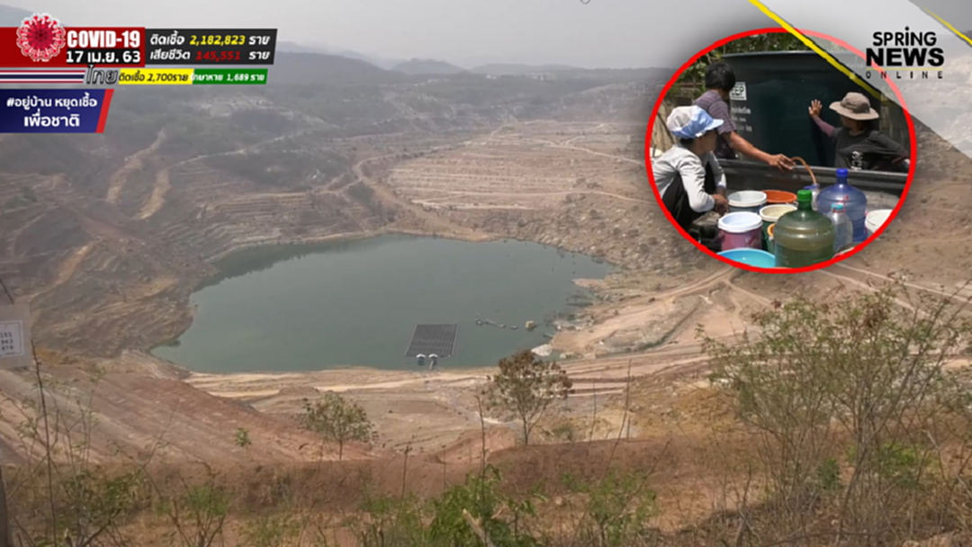 ลำปางแล้งหนัก ชาวบ้านทั้งตำบลไม่มีน้ำใช้ ลำปางแล้งหนัก ชาวบ้านทั้งตำบลไม่มีน้ำใช้