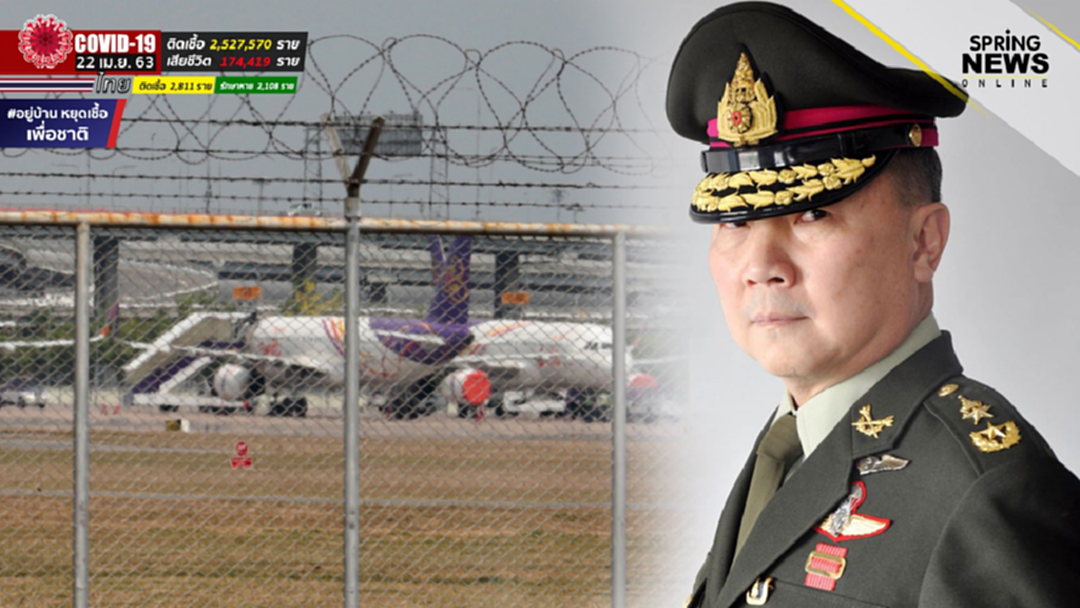 "หมอเหรียญทอง" แนะ อุตสาหกรรมการบินฟื้นกลับคืน ขับเคลื่อนเศรษฐกิจไทย