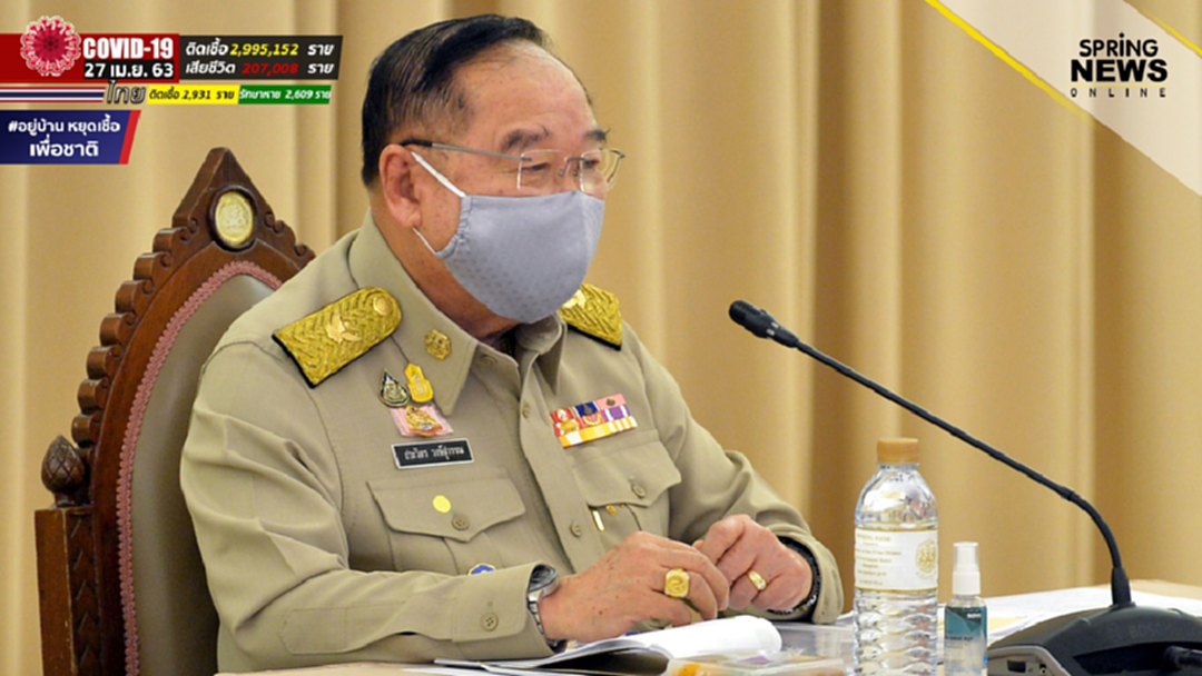 'บิ๊กป้อม' ปัดบีบ 'อุตตม' ให้ลาออก ยันยังไม่มีการปรับครม.ลั่นเอาเรื่องโควิดให้หายก่อน 'บิ๊กป้อม' ปัดบีบ 'อุตตม' ให้ลาออก ยันยังไม่มีการปรับครม.ลั่นเอาเรื่องโควิดให้หายก่อน