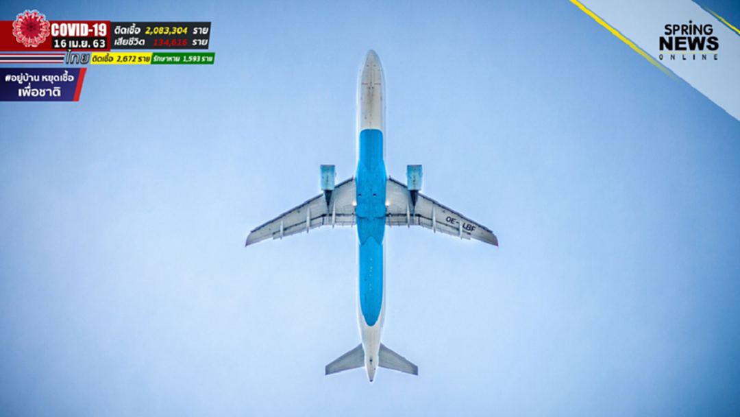 สายการบินภายในประเทศ รวมตัวทวงมาตราการเยียวยาจากรัฐ