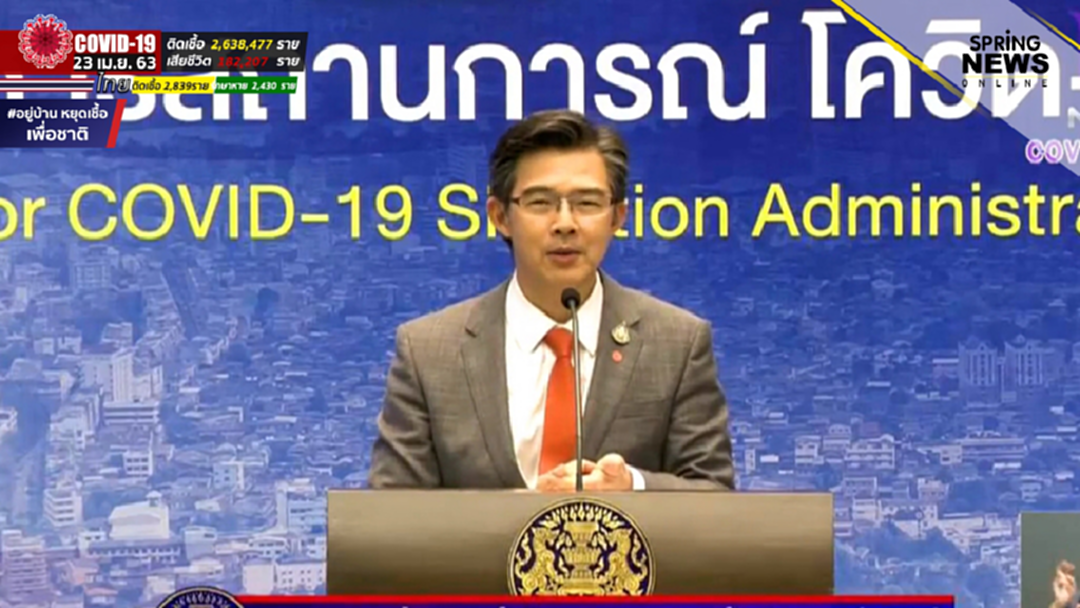 สถานการณ์โควิด 19 วันที่ 23 เม.ย. ผู้ป่วยรายใหม่ 13 ราย ผู้เสียชีวิต 1 ราย ผู้ป่วยสะสม 2,839 ราย สถานการณ์โควิด 19 วันที่ 23 เม.ย. ผู้ป่วยรายใหม่ 13 ราย ผู้เสียชีวิต 1 ราย ผู้ป่วยสะสม 2,839 ราย