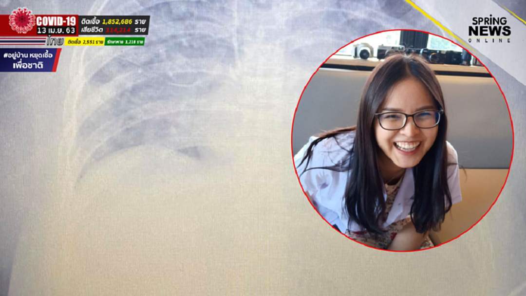 แพทย์สาวแชร์ประสบการณ์รักษาผู้ป่วยโควิด 19 หายดีกลับบ้านไปด้วยรอยยิ้ม แพทย์สาวแชร์ประสบการณ์รักษาผู้ป่วยโควิด 19 หายดีกลับบ้านไปด้วยรอยยิ้ม