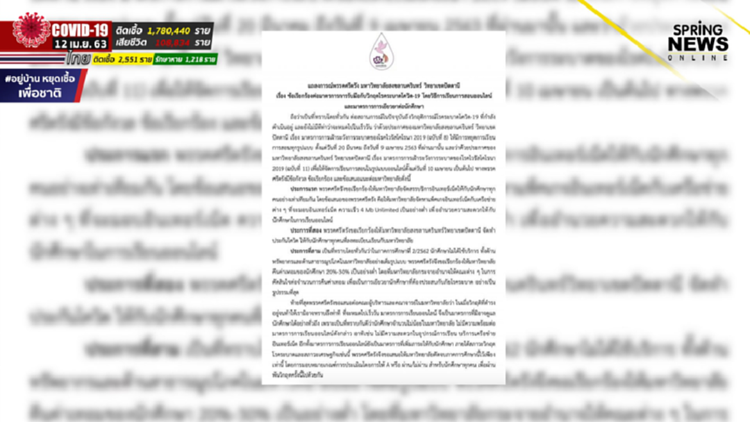 นักศึกษา ม.ดังปัตตานี ร้องวิกฤติโควิดต้องให้เกรด A นักศึกษาทุกคน นักศึกษา ม.ดังปัตตานี ร้องวิกฤติโควิดต้องให้เกรด A นักศึกษาทุกคน