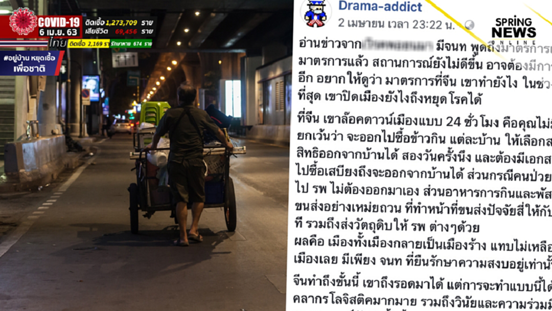 ประกาศเคอร์ฟิว 24 ชั่วโมง ฟังเสียงโซเชียลอยากได้อะไรจากรัฐบ้าง ประกาศเคอร์ฟิว 24 ชั่วโมง ฟังเสียงโซเชียลอยากได้อะไรจากรัฐบ้าง
