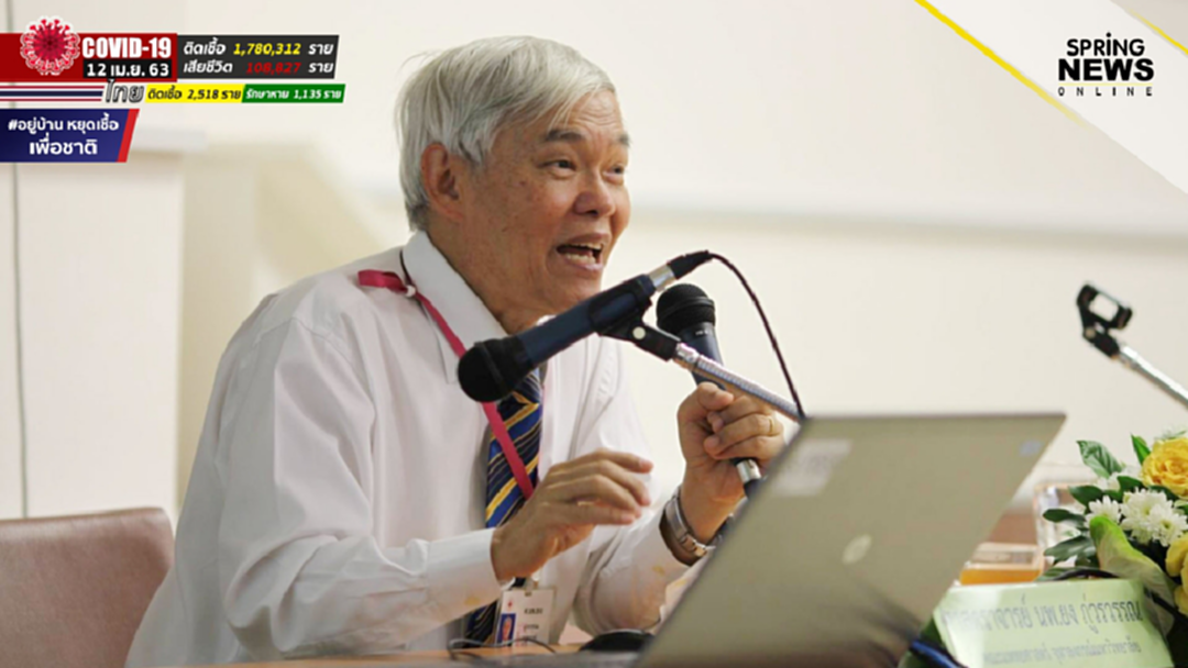 'หมอยง' ชี้สายพันธุ์โควิดในไทย 'สนามมวย-สถานบันเทิง' สายพันธุ์เดียวกัน 'หมอยง' ชี้สายพันธุ์โควิดในไทย 'สนามมวย-สถานบันเทิง' สายพันธุ์เดียวกัน