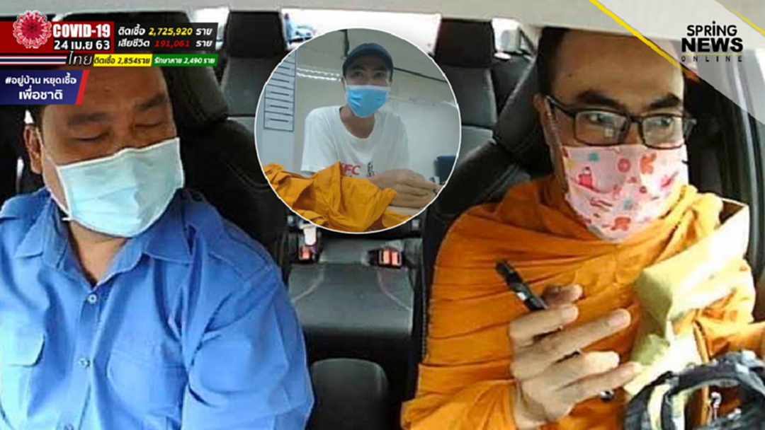 จับแล้วพระคิ้วดก เชิดเงินแท็กซี่ ลั่นไม่ได้โกง จับแล้วพระคิ้วดก เชิดเงินแท็กซี่ ลั่นไม่ได้โกง
