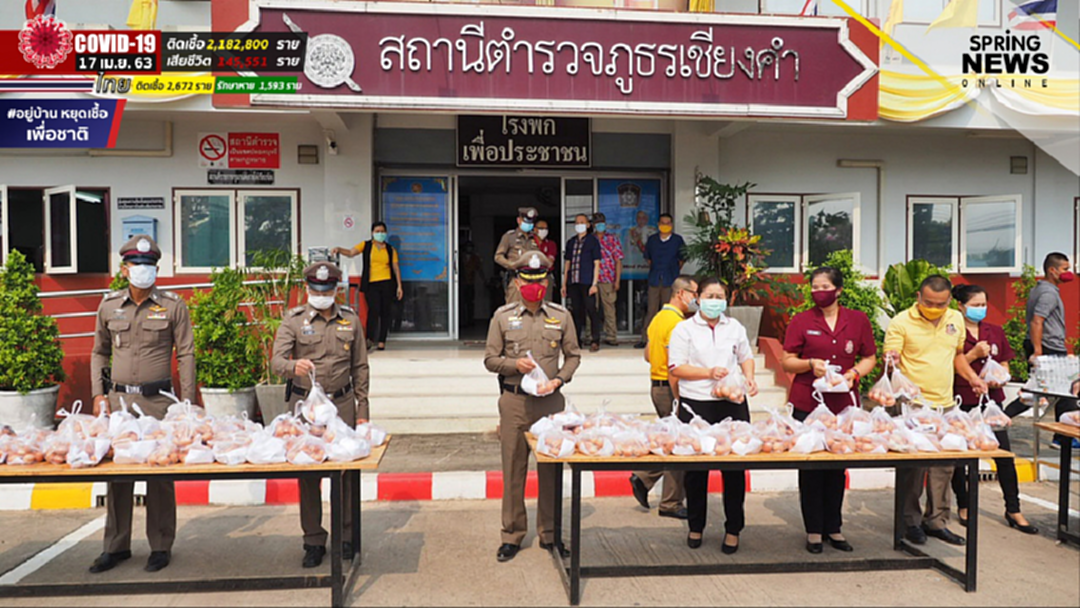 สภ.เชียงคำ แจกไข่ 30,000 ฟอง สภ.เชียงคำ แจกไข่ 30,000 ฟอง