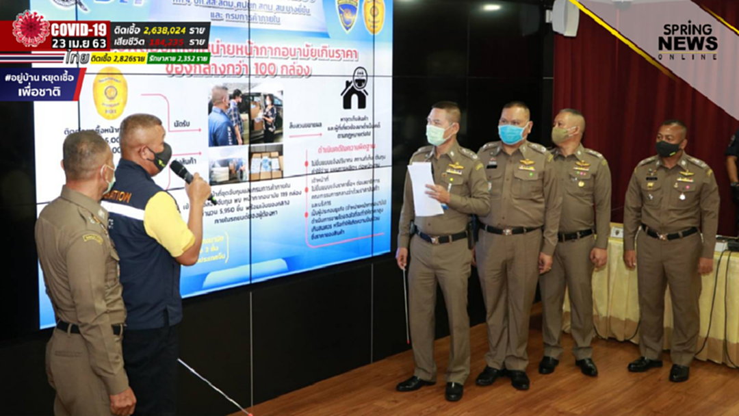 จับ ร.ต.อ.เก๊หลอกขายหน้ากากอนามัย จับ ร.ต.อ.เก๊หลอกขายหน้ากากอนามัย