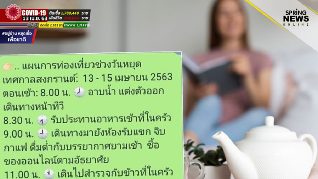 วันสงกรานต์ 2563 ชาวเน็ตแห่แชร์แผนท่องเที่ยวช่วงโควิด ปีนี้ไม่เหมือนเคย วันสงกรานต์ 2563 ชาวเน็ตแห่แชร์แผนท่องเที่ยวช่วงโควิด ปีนี้ไม่เหมือนเคย