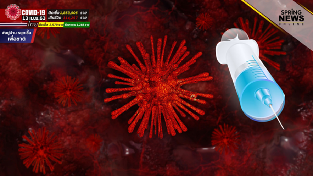 องค์การอนามัยโลก เผยเตรียมพัฒนาวัคซีนโควิด 70 รายการทั่วโลก