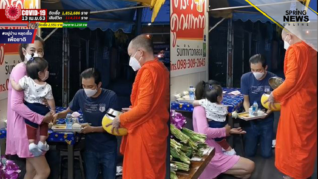 หนุ่ม ศรราม พาครอบครัวตักบาตร โพสต์อวยพรภรรยาหวานซึ้งสยบรักร้าว! หนุ่ม ศรราม พาครอบครัวตักบาตร โพสต์อวยพรภรรยาหวานซึ้งสยบรักร้าว!