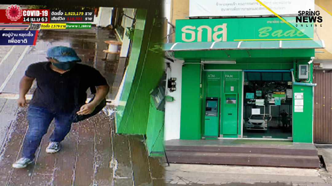 จ่อหมายจับโจรชิงทรัพย์ธนาคาร ธ.ก.ส. จ่อหมายจับโจรชิงทรัพย์ธนาคาร ธ.ก.ส.