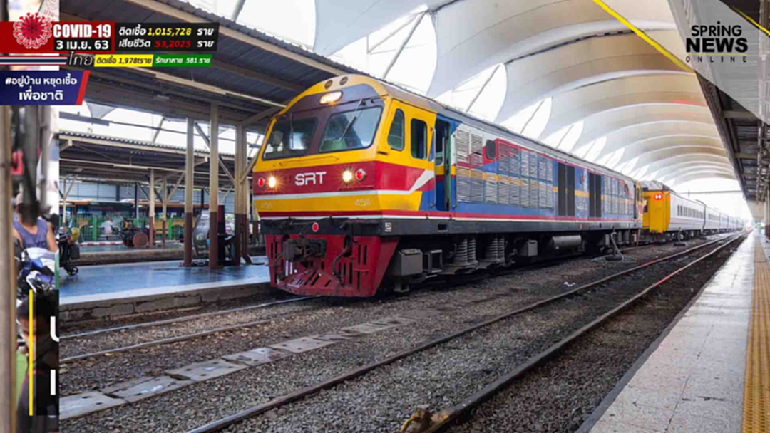 เช็กตารางเดินรถไฟฯ หลังประกาศงดเดินขบวนรถโดยสาร สายเหนือ-อีสาน-ใต้ เป็นกรณีชั่วคราว เช็กตารางเดินรถไฟฯ หลังประกาศงดเดินขบวนรถโดยสาร สายเหนือ-อีสาน-ใต้ เป็นกรณีชั่วคราว