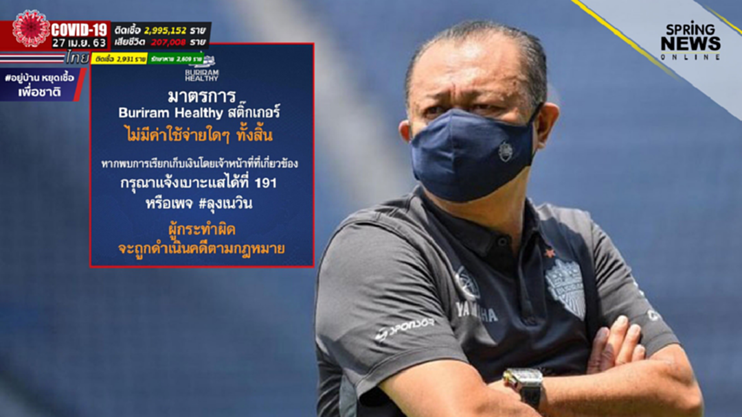 "เนวิน" ลั่น ใครเรียกเงินค่าสติ๊กเกอร์ เจอจับแน่! "เนวิน" ลั่น ใครเรียกเงินค่าสติ๊กเกอร์ เจอจับแน่!