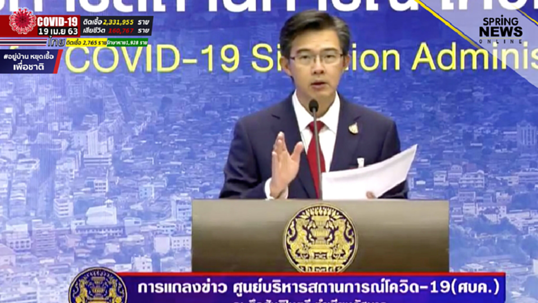 สถานการณ์โควิด 19 วันที่ 19 เม.ย. ผู้ป่วยรายใหม่ 32 ราย ไม่มีผู้เสียชีวิต สถานการณ์โควิด 19 วันที่ 19 เม.ย. ผู้ป่วยรายใหม่ 32 ราย ไม่มีผู้เสียชีวิต