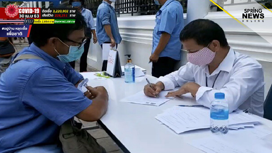 คลังตั้งโต๊ะรับเรื่องร้องทุกข์เงินเยียวยา 5 พันบาท คลังตั้งโต๊ะรับเรื่องร้องทุกข์เงินเยียวยา 5 พันบาท