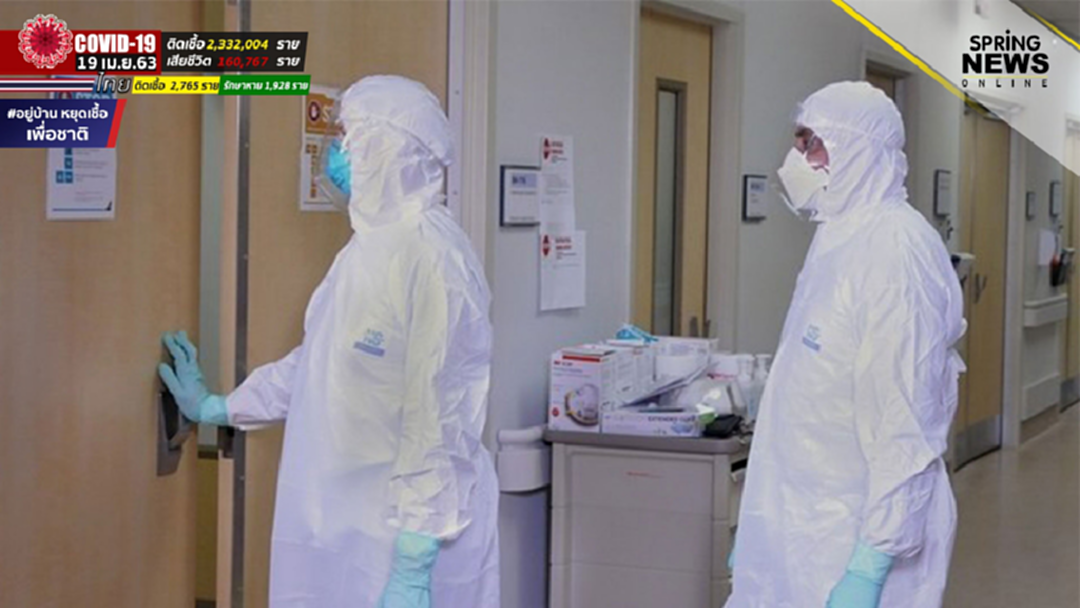 อังกฤษส่อเค้าวิกฤต แพทย์ต้องสวมผ้ากันเปื้อนแทน PPE อังกฤษส่อเค้าวิกฤต แพทย์ต้องสวมผ้ากันเปื้อนแทน PPE