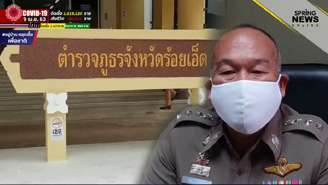 ไม่รอด! ตำรวจและเมียขนหน้ากากอนามัย โดนเพิ่มอีก 2 ข้อหา ไม่รอด! ตำรวจและเมียขนหน้ากากอนามัย โดนเพิ่มอีก 2 ข้อหา