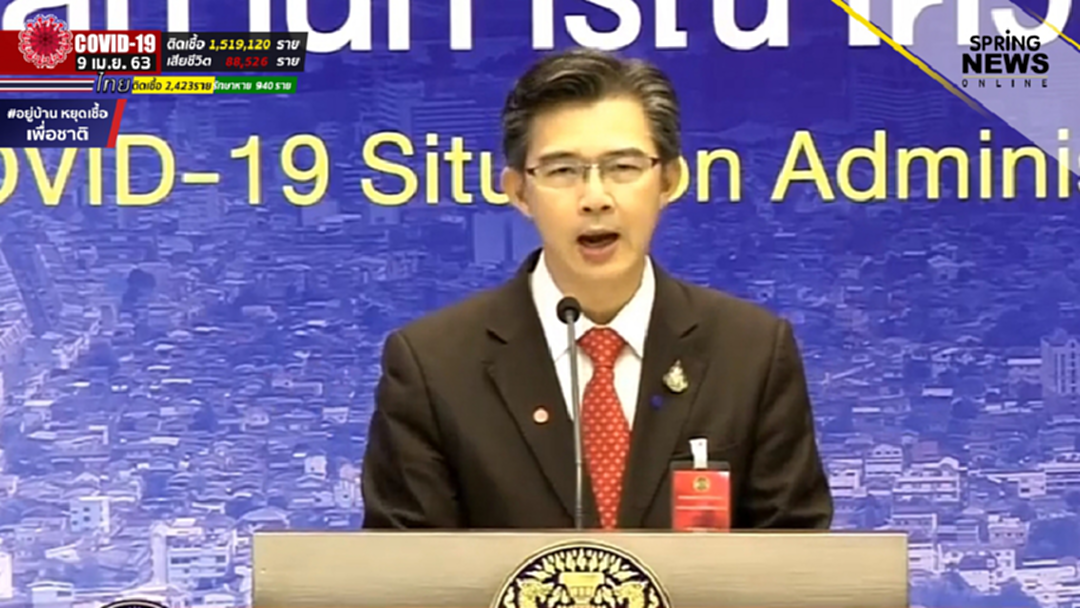 สถานการณ์โควิด 19 วันที่ 9 เม.ย.เสียชีวิตเพิ่ม 2 ราย ผู้ป่วยสะสม 2,423 ราย สถานการณ์โควิด 19 วันที่ 9 เม.ย.เสียชีวิตเพิ่ม 2 ราย ผู้ป่วยสะสม 2,423 ราย
