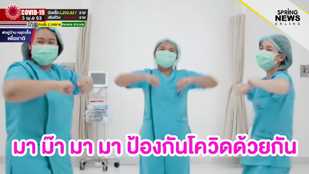 ถูกใจชาวโซเซียล สาวพยาบาล แปลงเนื้อเพลง เจน นุ่น โบว์ ประยุกต์เป็นข้อมูลกันโควิด 19