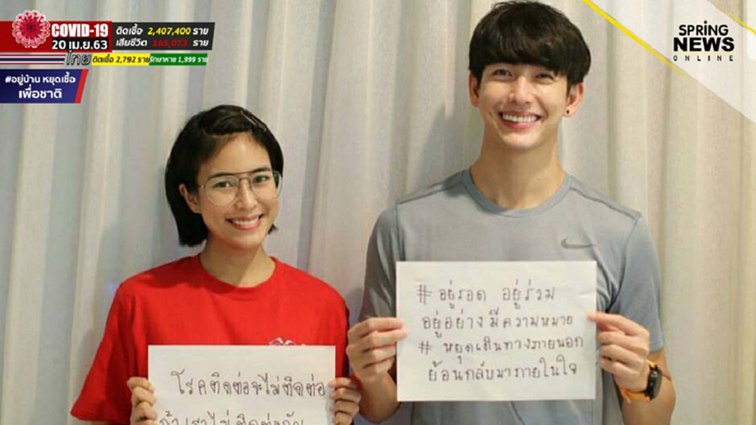 พุฒิ-จุ๋ย แท็กทีมคนบันเทิงชวนคนไทยสร้างภูมิคุ้มใจ 14 วันฉันทำได้ พุฒิ-จุ๋ย แท็กทีมคนบันเทิงชวนคนไทยสร้างภูมิคุ้มใจ 14 วันฉันทำได้