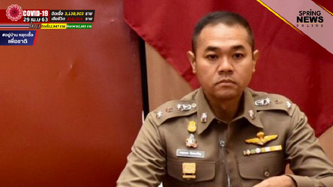 ไล่ออกสารวัตรอมเงินทำศพ ออกจากราชการ เพิ่มข้อหาบังหลวง สอบวินัยร้ายแรง ไล่ออกสารวัตรอมเงินทำศพ ออกจากราชการ เพิ่มข้อหาบังหลวง สอบวินัยร้ายแรง
