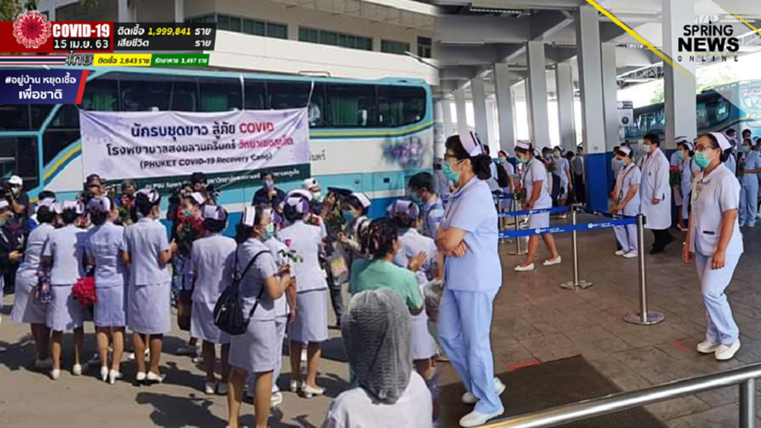 ม.อ.หาดใหญ่ ส่งบุคลากรทางการแพทย์ สมทบสู้โควิด 19 ที่ รพ.สนามภูเก็ต ม.อ.หาดใหญ่ ส่งบุคลากรทางการแพทย์ สมทบสู้โควิด 19 ที่ รพ.สนามภูเก็ต