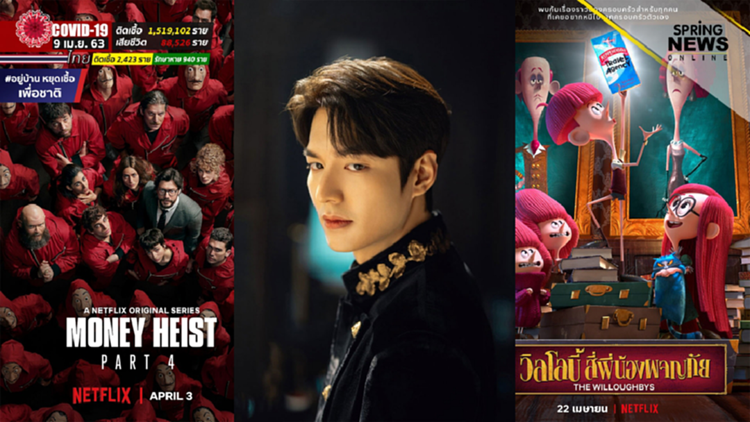 ชวนดู Netflix มาใหม่ประจำเดือนเมษายน 2563 ชวนดู Netflix มาใหม่ประจำเดือนเมษายน 2563