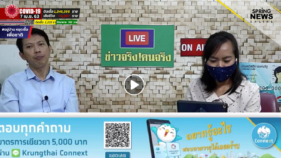 ถาม - ตอบ เราไม่ทิ้งกัน โอนเงิน 5,000 ชุดแรก 1.6 ล้านคน อาชีพกลุ่มแรกที่จะได้ ถาม - ตอบ เราไม่ทิ้งกัน โอนเงิน 5,000 ชุดแรก 1.6 ล้านคน อาชีพกลุ่มแรกที่จะได้