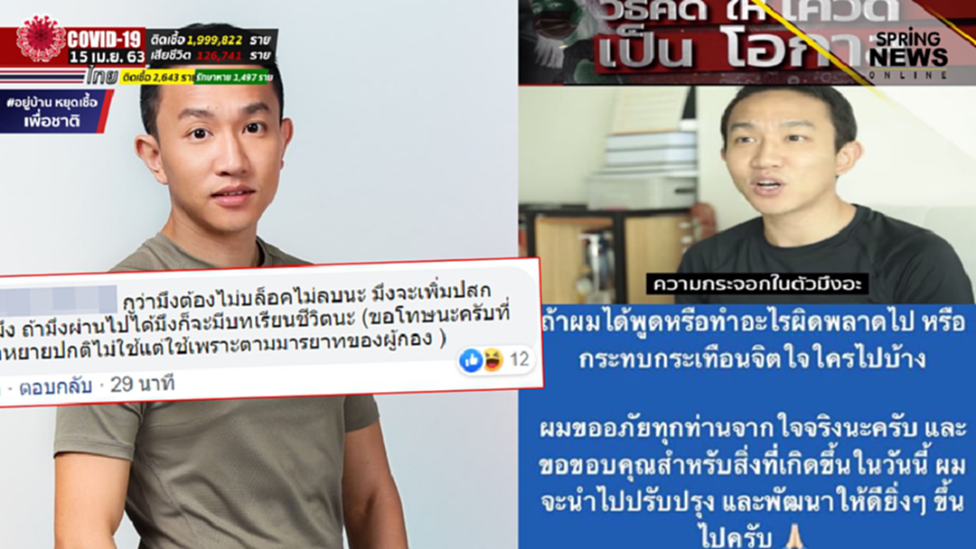 ผู้กองเบนซ์ เละ! ทัวร์โซเชียลถล่มเฟซบุ๊ก โชว์ใจหินไม่มีบล็อค - ลบโพสต์ ผู้กองเบนซ์ เละ! ทัวร์โซเชียลถล่มเฟซบุ๊ก โชว์ใจหินไม่มีบล็อค - ลบโพสต์
