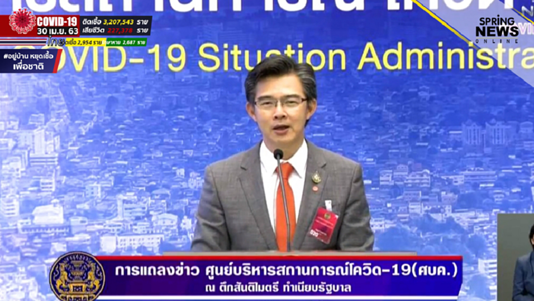 สถานการณ์โควิด 19 วันที่ 30 เม.ย. ผู้ป่วยรายใหม่ 7 ราย ผู้ป่วยสะสม 2,954 ราย สถานการณ์โควิด 19 วันที่ 30 เม.ย. ผู้ป่วยรายใหม่ 7 ราย ผู้ป่วยสะสม 2,954 ราย