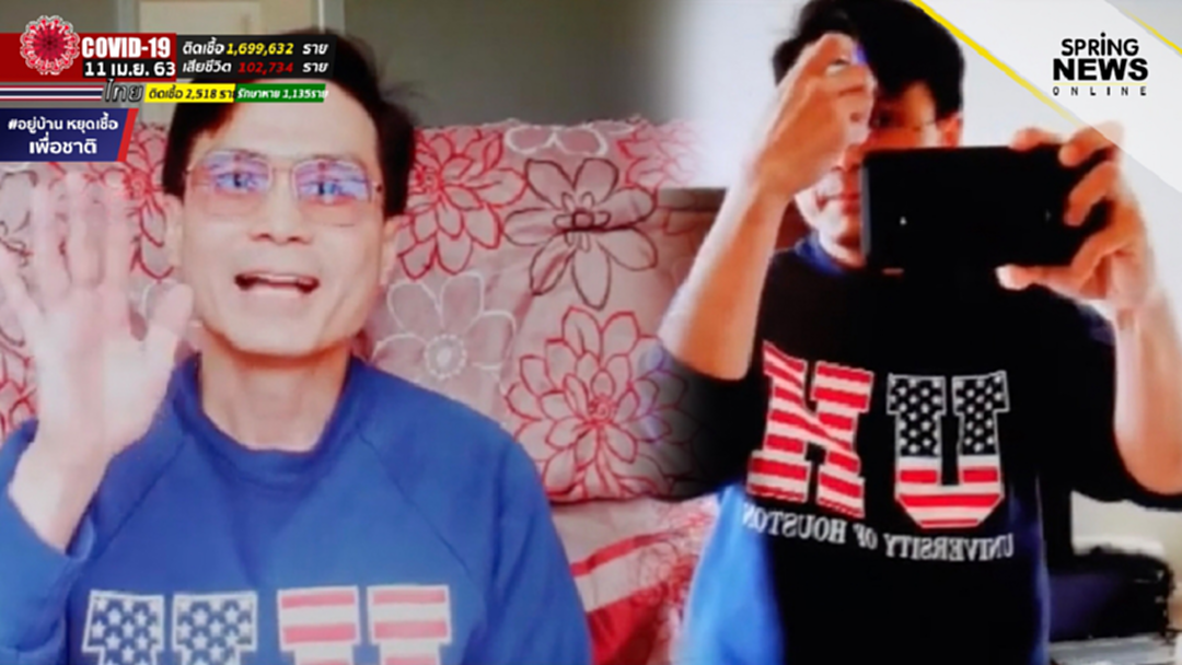 หนุ่มป่วยโควิด 19 ในอเมริกา รักษาตัวอยู่บ้าน กินยาลดไข้จนรอด (คลิป) หนุ่มป่วยโควิด 19 ในอเมริกา รักษาตัวอยู่บ้าน กินยาลดไข้จนรอด (คลิป)