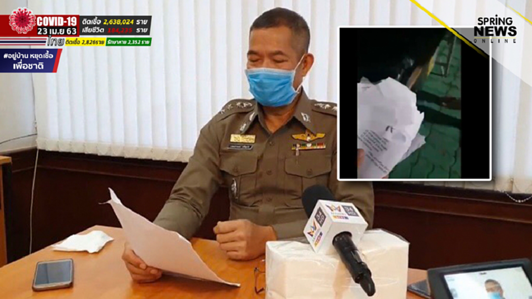 เคอร์ฟิว ผู้ช่วยผบ.ตร.แจงไม่ยกเว้นทำงานล่วงเวลา หรือโอที สอบสภ.บางแก้วฉีกเอกสาร เคอร์ฟิว ผู้ช่วยผบ.ตร.แจงไม่ยกเว้นทำงานล่วงเวลา หรือโอที สอบสภ.บางแก้วฉีกเอกสาร