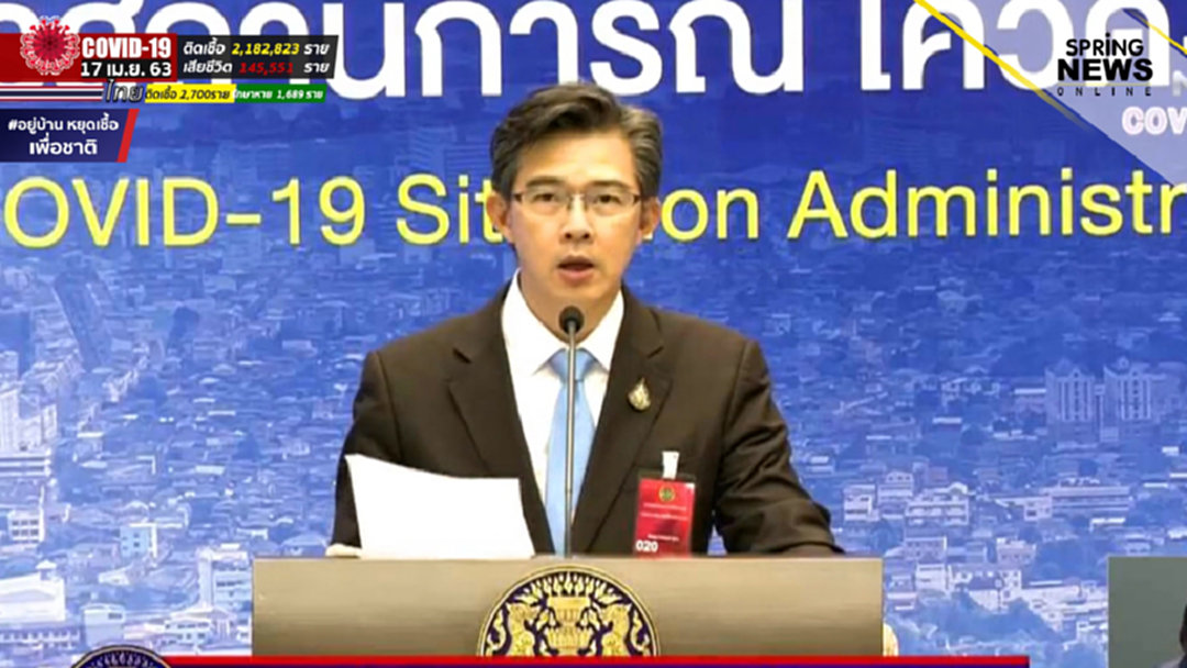 สถานการณ์โควิด 19 วันที่ 17 เม.ย.เสียชีวิตเพิ่ม 1 ราย ผู้ป่วยสะสม 2,700 ราย สถานการณ์โควิด 19 วันที่ 17 เม.ย.เสียชีวิตเพิ่ม 1 ราย ผู้ป่วยสะสม 2,700 ราย