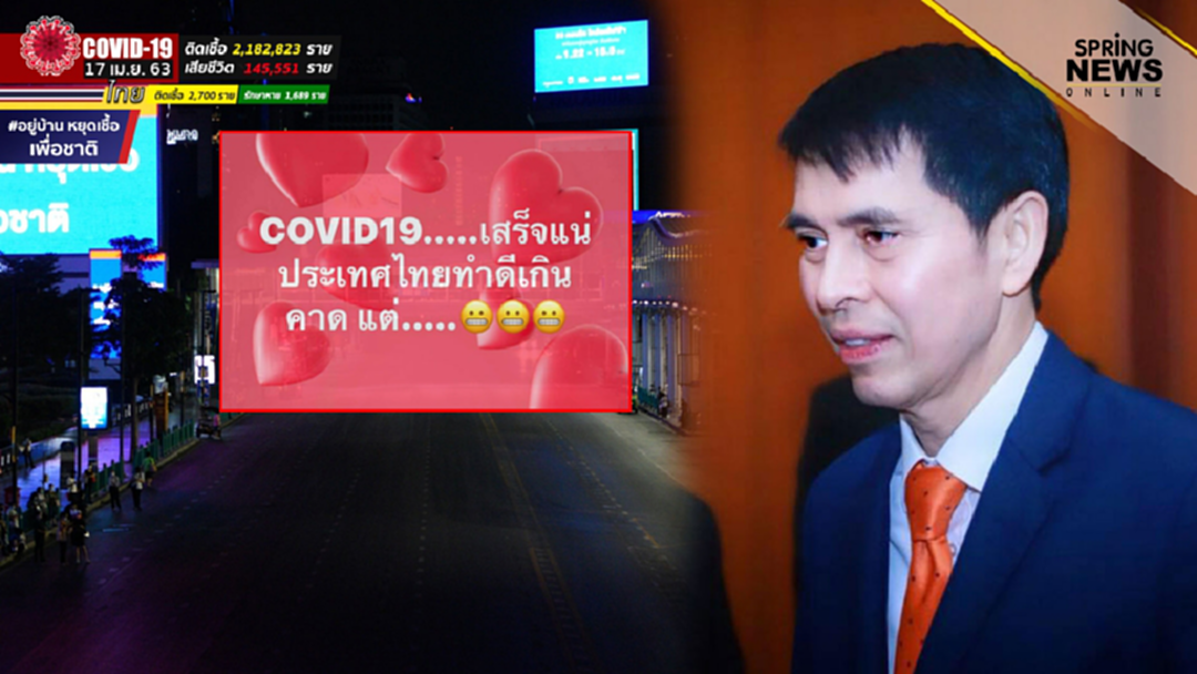 หมอนิธิ เสนอ ปิดเมืองอย่างเคร่งครัด จนกว่าไม่พบผู้ติดเชื้อโควิดรายใหม่ หมอนิธิ เสนอ ปิดเมืองอย่างเคร่งครัด จนกว่าไม่พบผู้ติดเชื้อโควิดรายใหม่