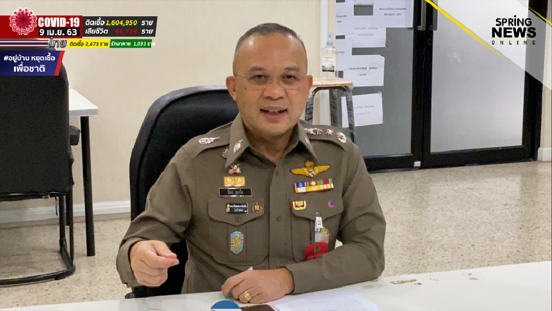 โฆษก ตร.แจงด่านเคอร์ฟิวขอตรวจพยาบาล ชี้แค่สื่อสารไม่ตรงกัน