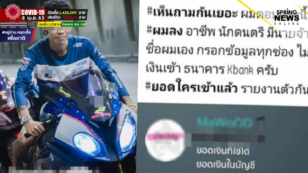 สูตรลับนักดนตรี! ขี่บิ๊กไบค์หรู เผยแค่กรอกข้อมูลตามนี้ก็ได้ 5,000 บาทแล้ว สูตรลับนักดนตรี! ขี่บิ๊กไบค์หรู เผยแค่กรอกข้อมูลตามนี้ก็ได้ 5,000 บาทแล้ว