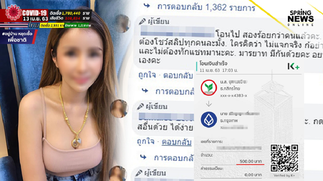 สาวสวยสุ่มแจกเงินส่วนตัว ช่วยคนเดือดร้อนไม่จำกัด ส่งเลขบัญชีมาโอนเลย สาวสวยสุ่มแจกเงินส่วนตัว ช่วยคนเดือดร้อนไม่จำกัด ส่งเลขบัญชีมาโอนเลย