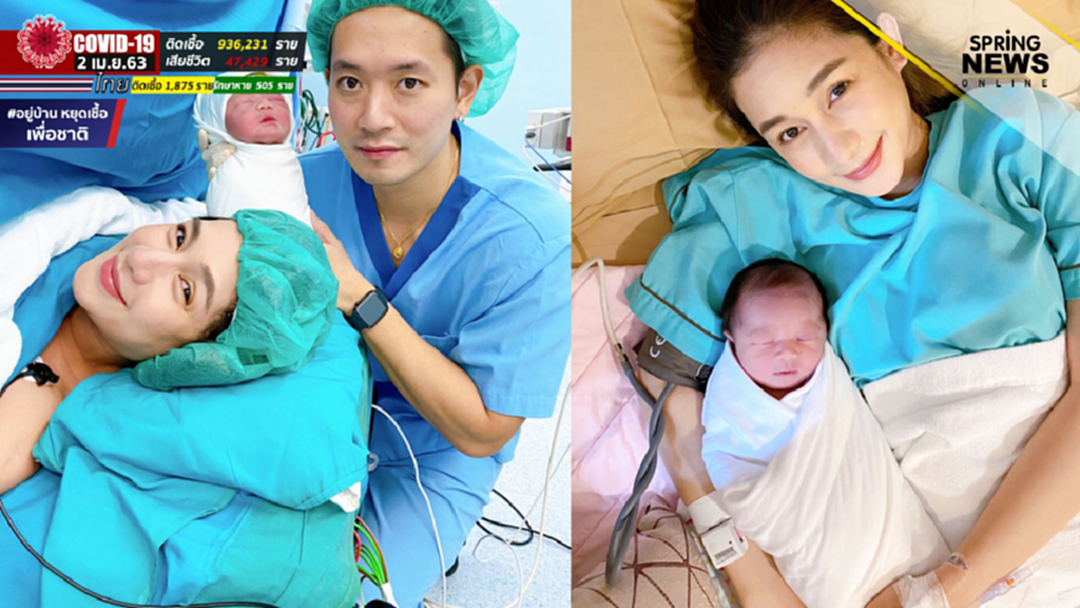 เนย โชติกา สุดตื่นเต้น คลอดลูกคนที่ 2 ในช่วงวิกฤตโควิด 19
