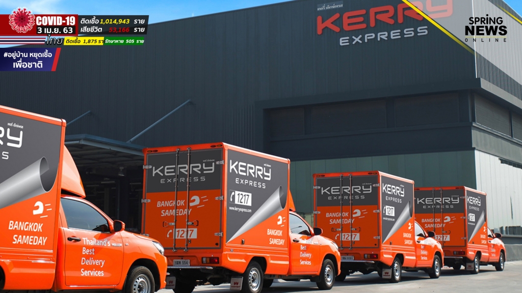 เช็คพัสดุเคอรี่ สถานะการส่ง kerry กรอกเลข Track ไปรษณีย์