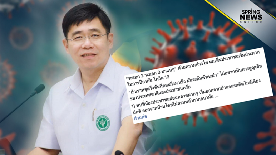 หมอรุ่งเรือง หวั่นโควิด 19 ระบาดระลอก 2 ระลอก 3 หลังพบประชาชนเริ่มประมาท ไม่ป้องกันตนเอง หมอรุ่งเรือง หวั่นโควิด 19 ระบาดระลอก 2 ระลอก 3 หลังพบประชาชนเริ่มประมาท ไม่ป้องกันตนเอง