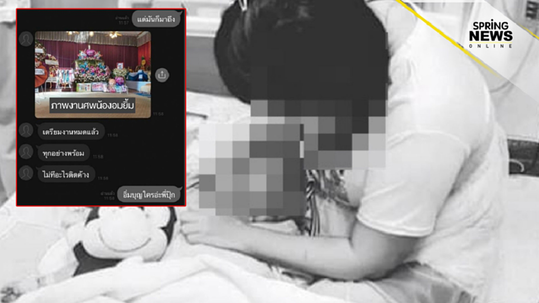 เผยแชตลับ 'แม่ปุ๊ก' ส่อพิรุธเพียบ ทุกอย่างพร้อมไม่มีอะไรติดค้าง? เผยแชตลับ 'แม่ปุ๊ก' ส่อพิรุธเพียบ ทุกอย่างพร้อมไม่มีอะไรติดค้าง?