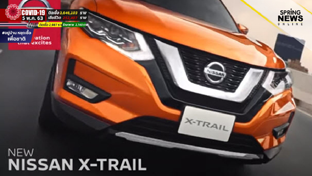 นิสสันลดราคา ล้างสต๊อก Nissan X-Trail , TEANA ลดสูงสุด 6 แสนบาท นิสสันลดราคา ล้างสต๊อก Nissan X-Trail , TEANA ลดสูงสุด 6 แสนบาท
