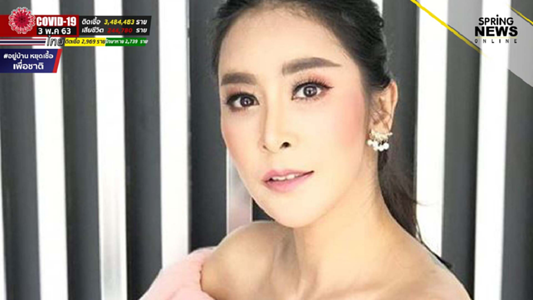 ใหม่ สุคนธวา สุดปลื้ม! ช่วยค่าทำคลอดคุณแม่เดือดร้อนจากโควิด 19 ใหม่ สุคนธวา สุดปลื้ม! ช่วยค่าทำคลอดคุณแม่เดือดร้อนจากโควิด 19