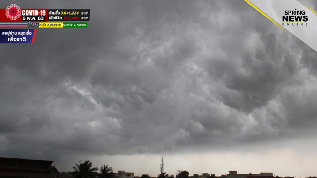อุตุฯ เผยภาคกลาง-อีสานเจอพายุฝนฟ้าคะนองบางพื้นที่ ไทยตอนบนอากาศร้อน อุตุฯ เผยภาคกลาง-อีสานเจอพายุฝนฟ้าคะนองบางพื้นที่ ไทยตอนบนอากาศร้อน