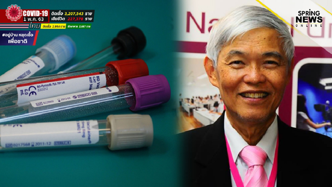'หมอยง' เผย มียาต้านโควิด 19 อีกตัว สามารถทำให้ผู้ป่วยหายเร็วขึ้น 'หมอยง' เผย มียาต้านโควิด 19 อีกตัว สามารถทำให้ผู้ป่วยหายเร็วขึ้น