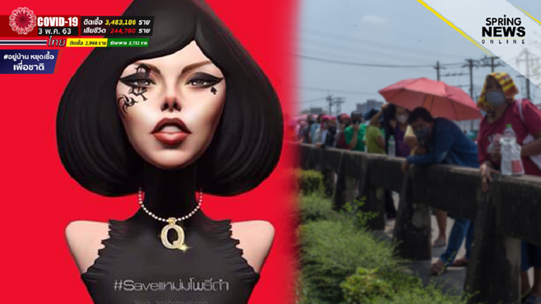 แหม่มโพธิ์ดำ แจกข้าวสาร-ของใช้ต่างๆ ส่งตรงถึงบ้าน ช่วยคนเดือดร้อน โควิด แหม่มโพธิ์ดำ แจกข้าวสาร-ของใช้ต่างๆ ส่งตรงถึงบ้าน ช่วยคนเดือดร้อน โควิด