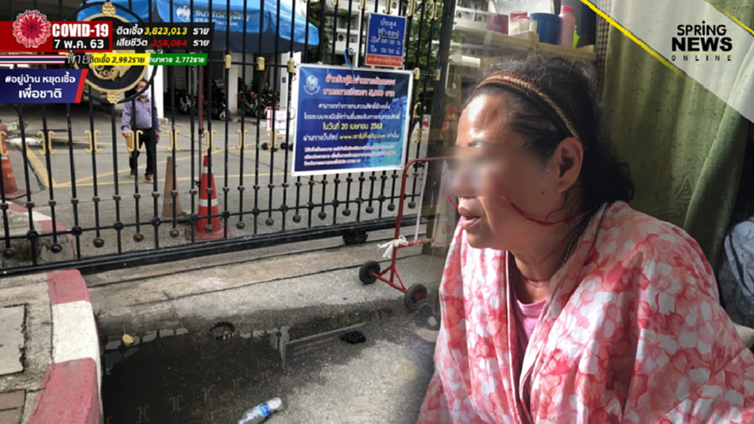 เปิดใจป้ากินยาเบื่อหนูหน้ากระทรวงการคลัง เผยตั้งใจจบชีวิตทวงสิทธิเงินเยียวยา